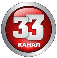 33 Kanal