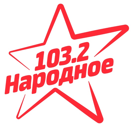 Сайт народного радио. Народное радио. Эстония народное радио. Народное радио Казахстан. Радио народное радио Хибины.